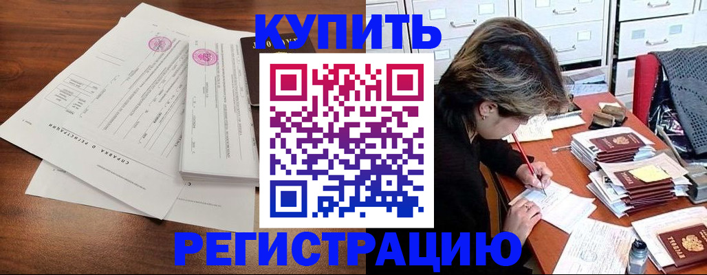 прописка для военкомата в Слободской